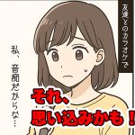 音痴の大半は思い込み、勘違いかも！？高い声が出るようになれば改善する可能性大